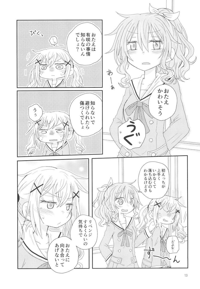 おさそいバニー <> 012