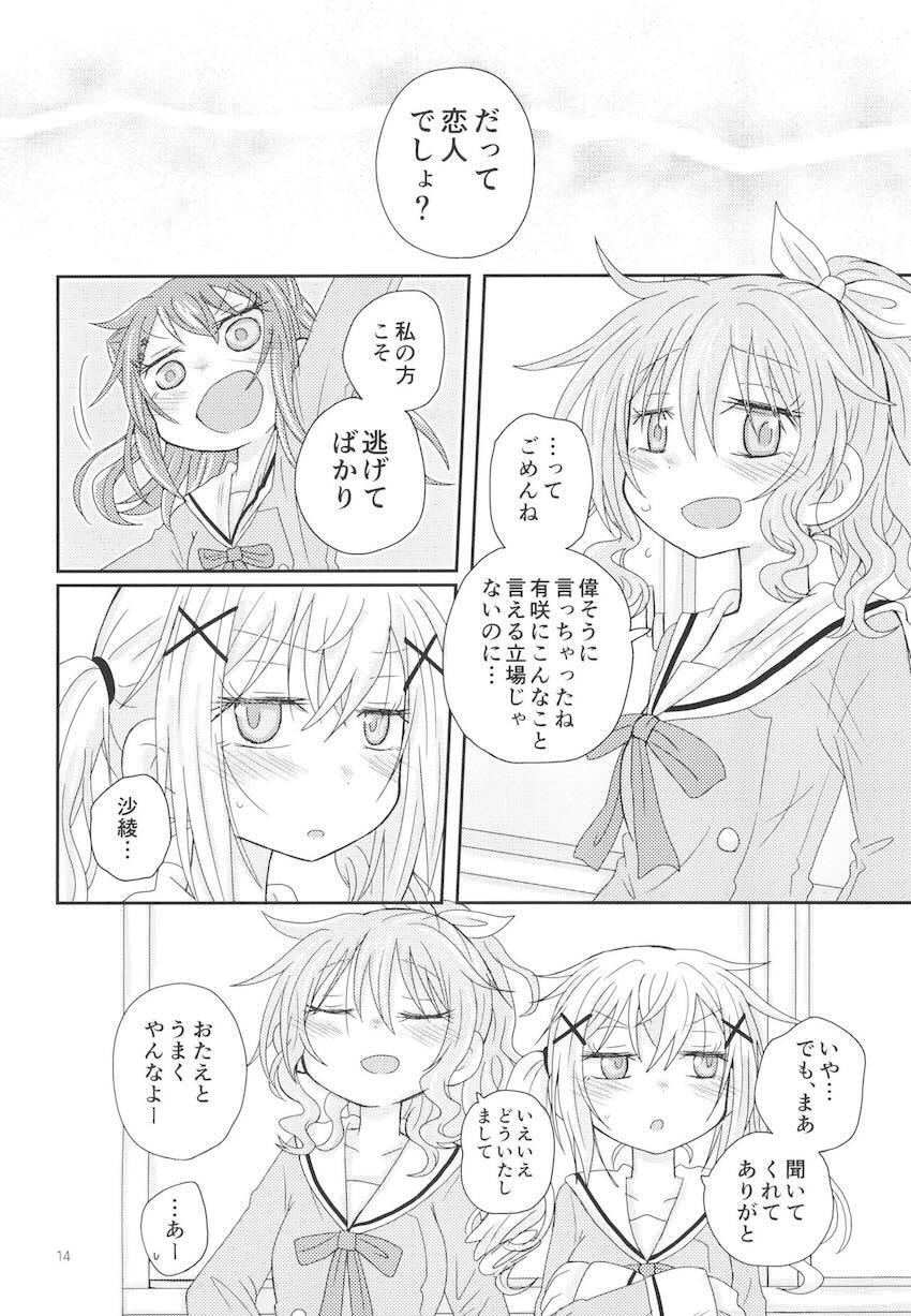 おさそいバニー <> 013