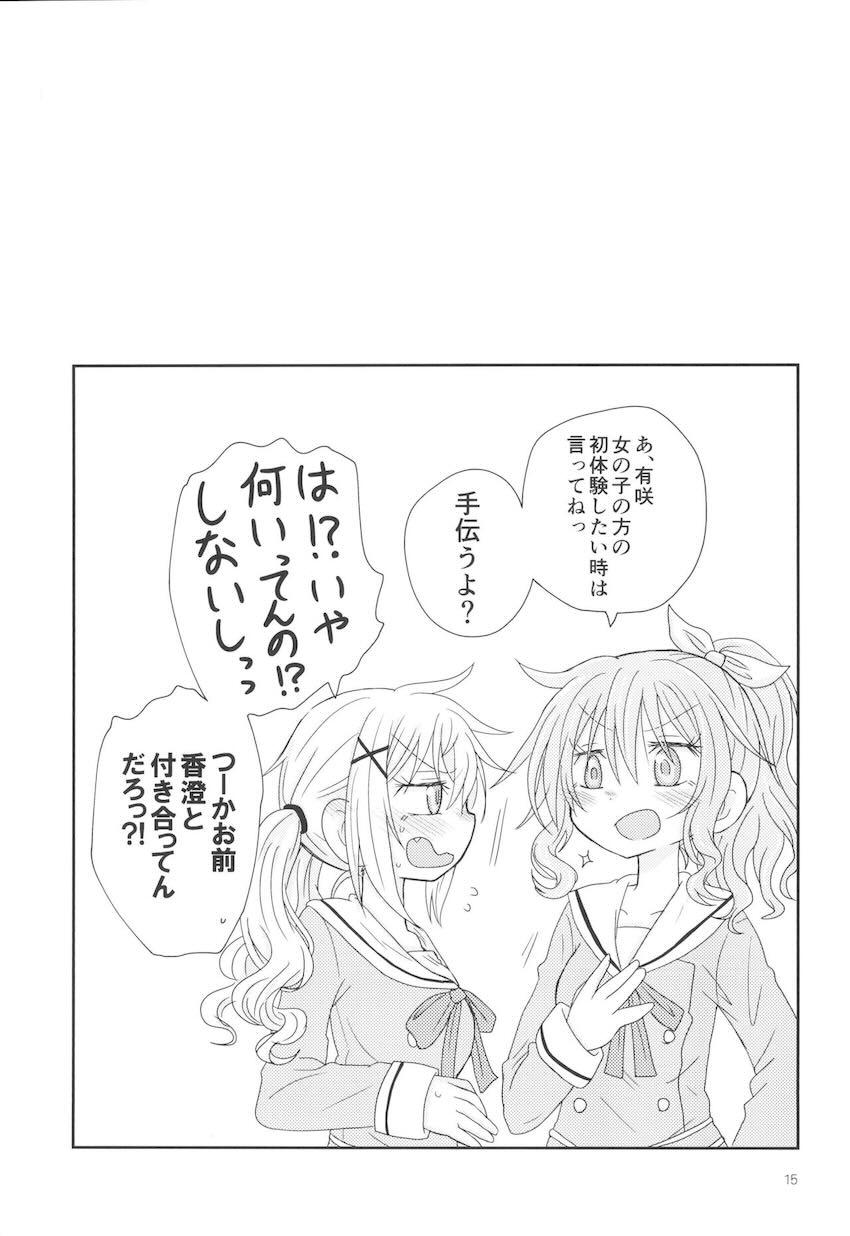 おさそいバニー <> 014