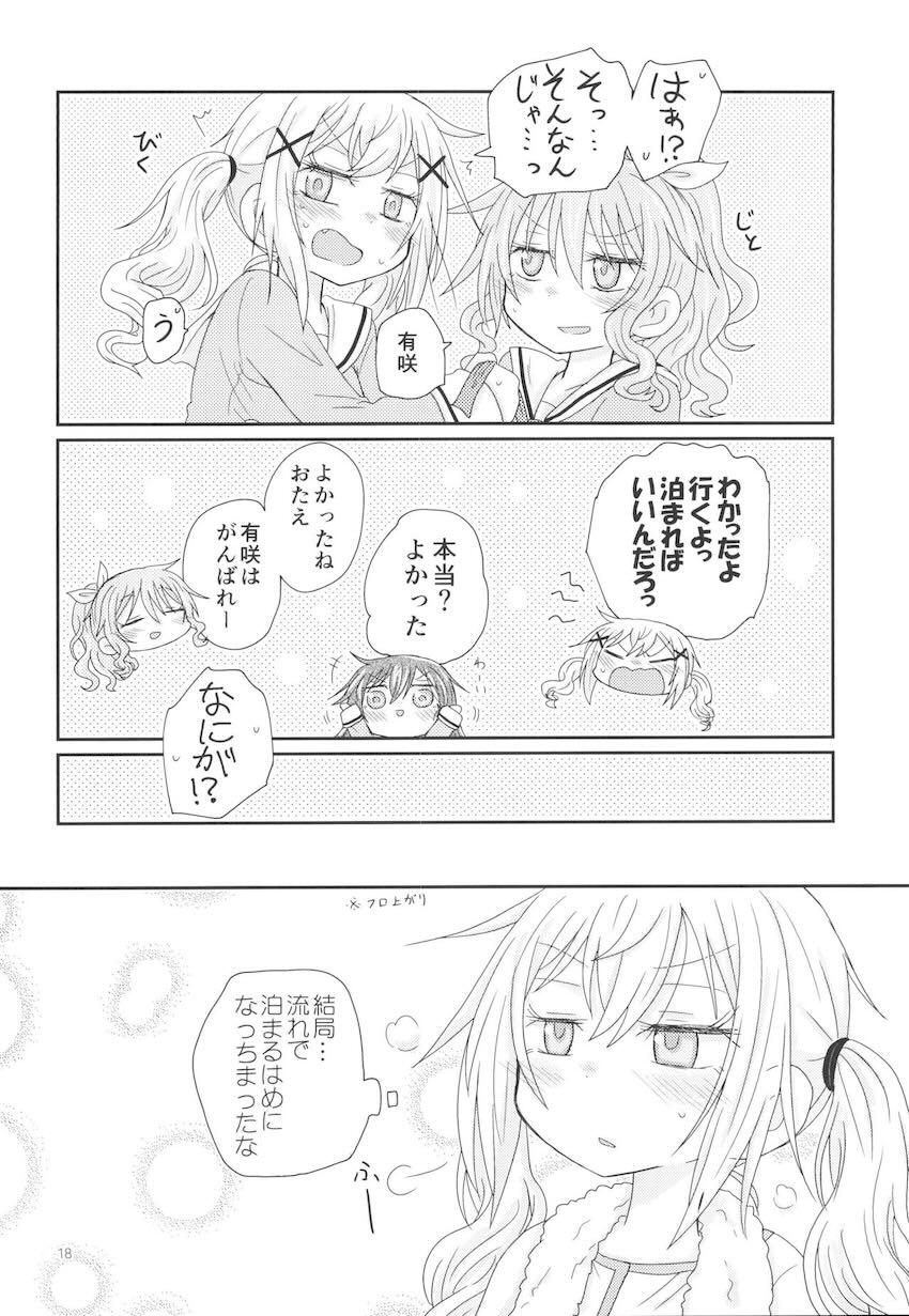 おさそいバニー <> 017