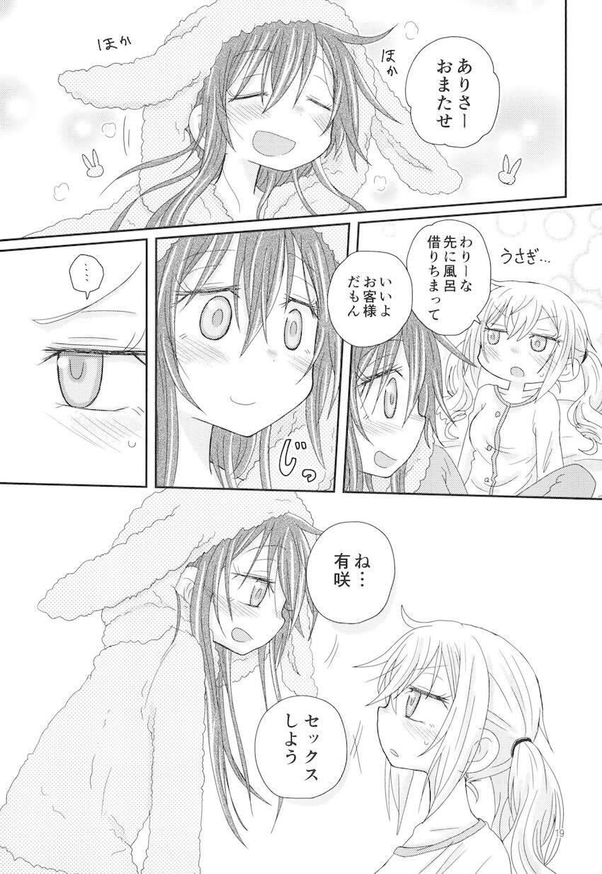 おさそいバニー <> 018