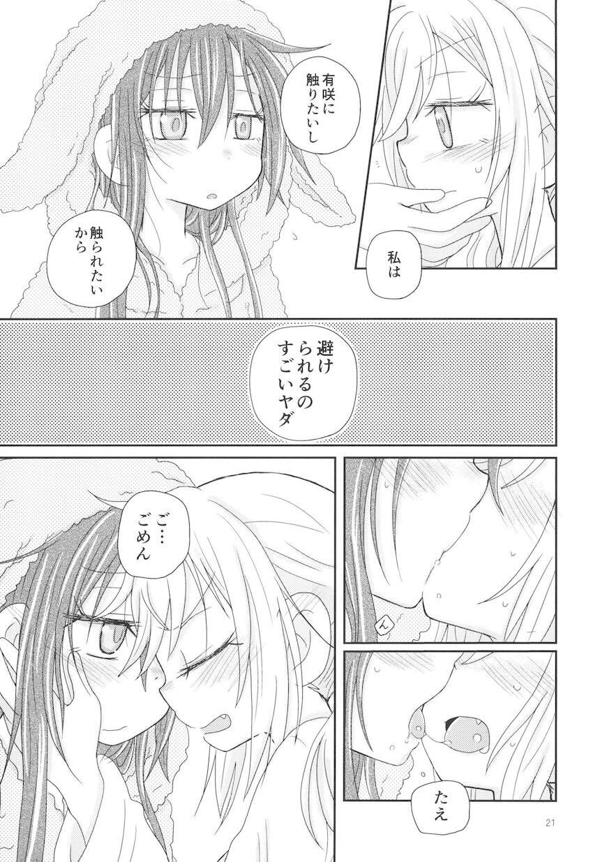 おさそいバニー <> 020