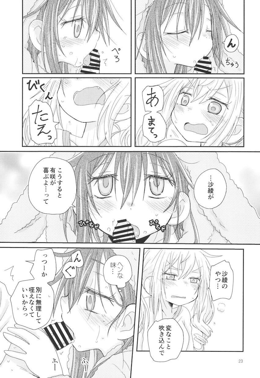 おさそいバニー <> 022