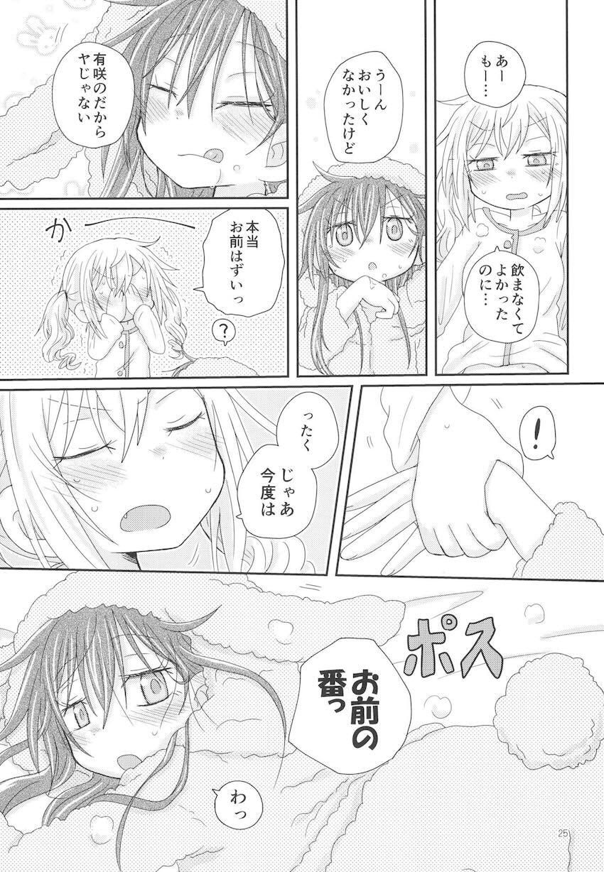 おさそいバニー <> 024