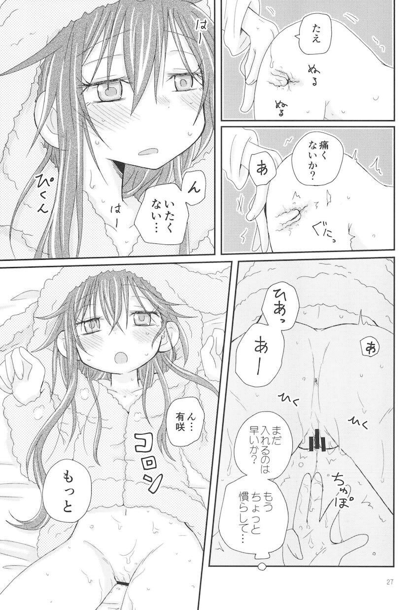 おさそいバニー <> 026