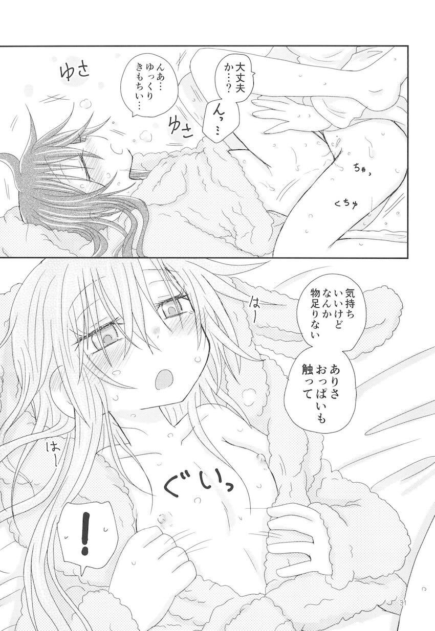 おさそいバニー <> 030