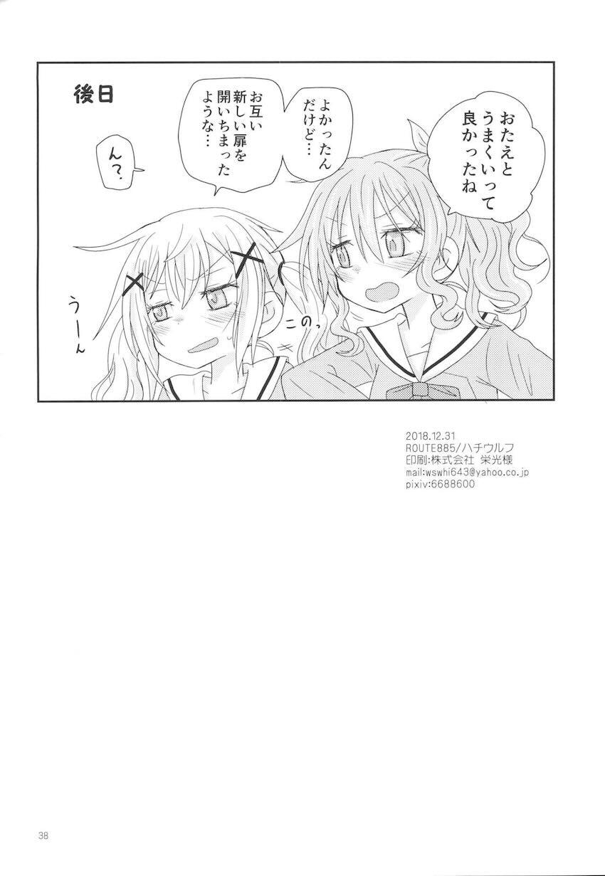 おさそいバニー <> 037