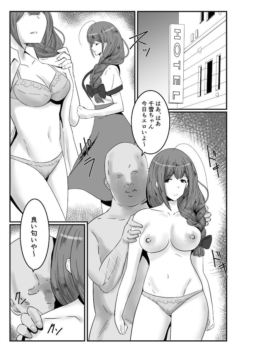 桑山千雪と絶倫おじさんの枕営業えっち <> 004