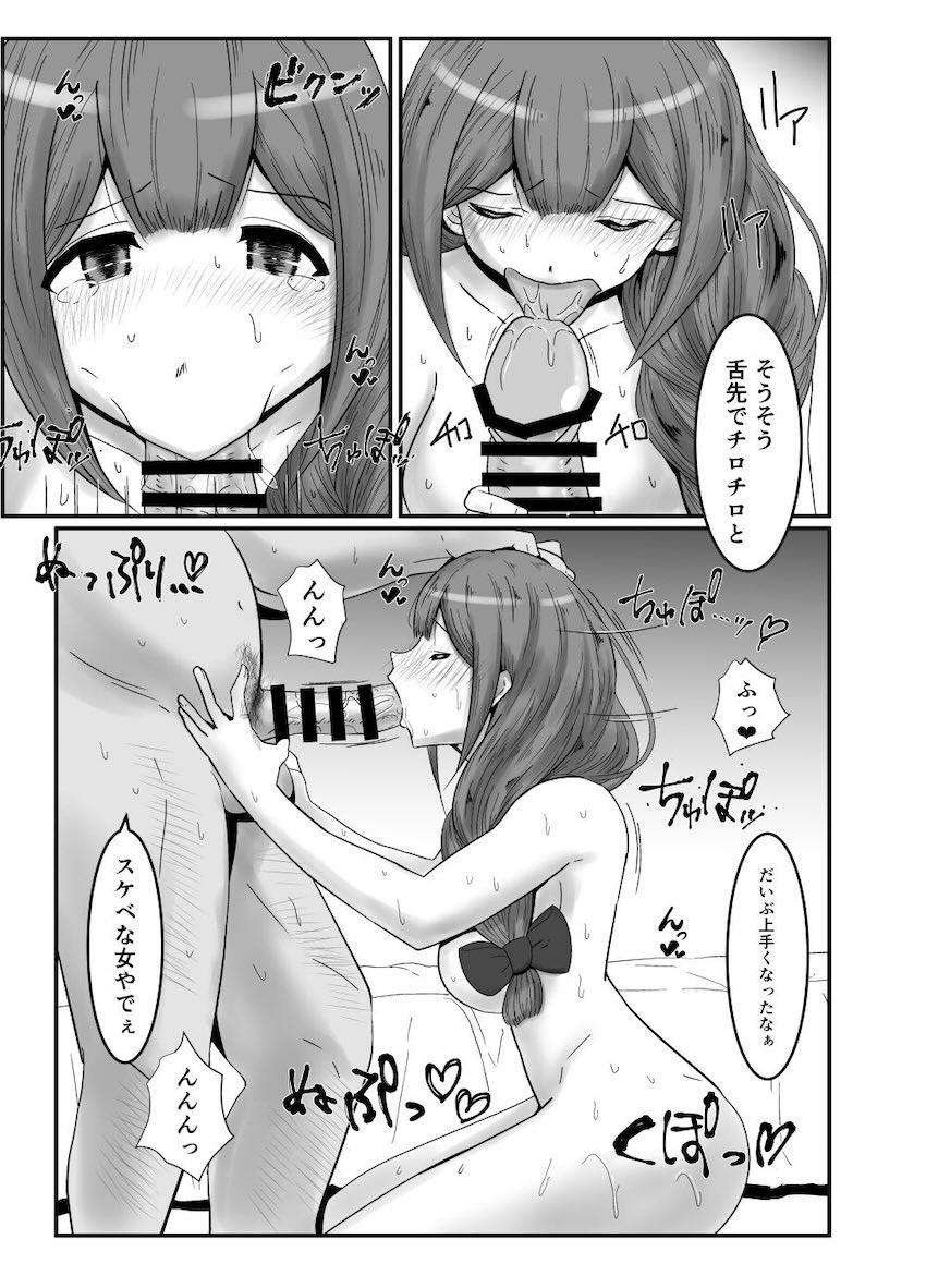 桑山千雪と絶倫おじさんの枕営業えっち <> 008