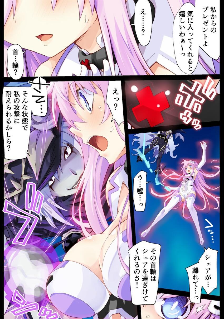 【特盛版】ユニ・ロム・ラムがすでに堕とされ、最後に残ったネプギアが尻穴を責められまくって堕ちる！ <> 017