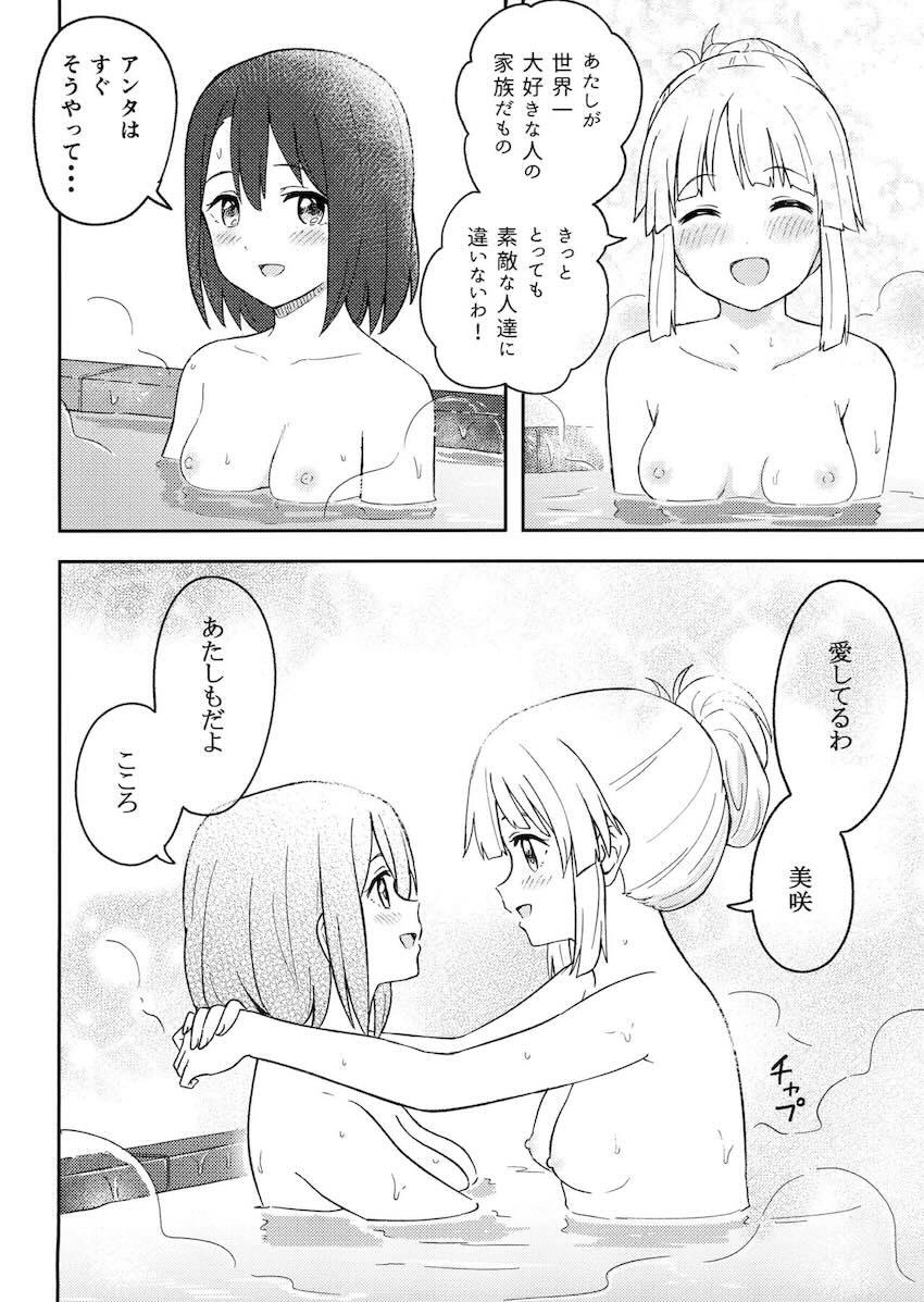 両想いカップルの奥沢美咲と弦巻こころのラブラブ百合えっち <> 005
