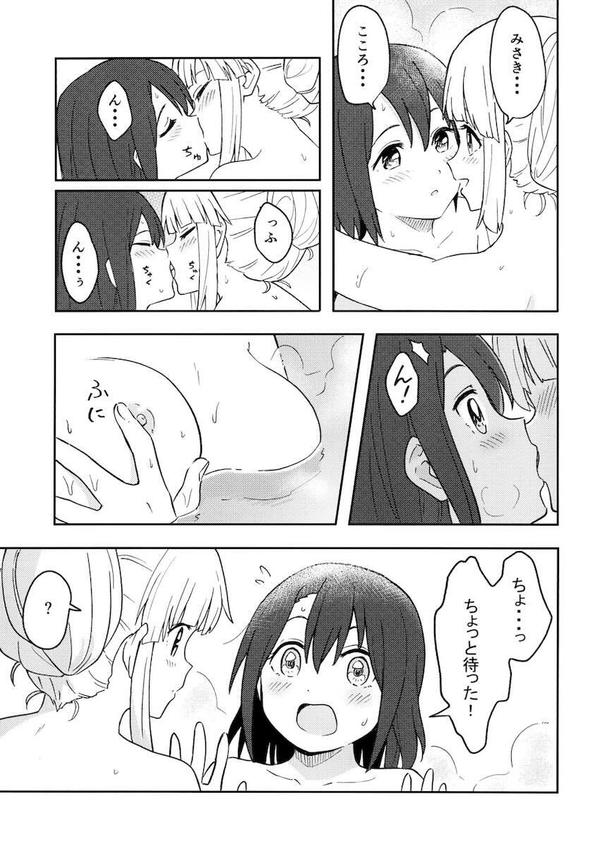 両想いカップルの奥沢美咲と弦巻こころのラブラブ百合えっち <> 006