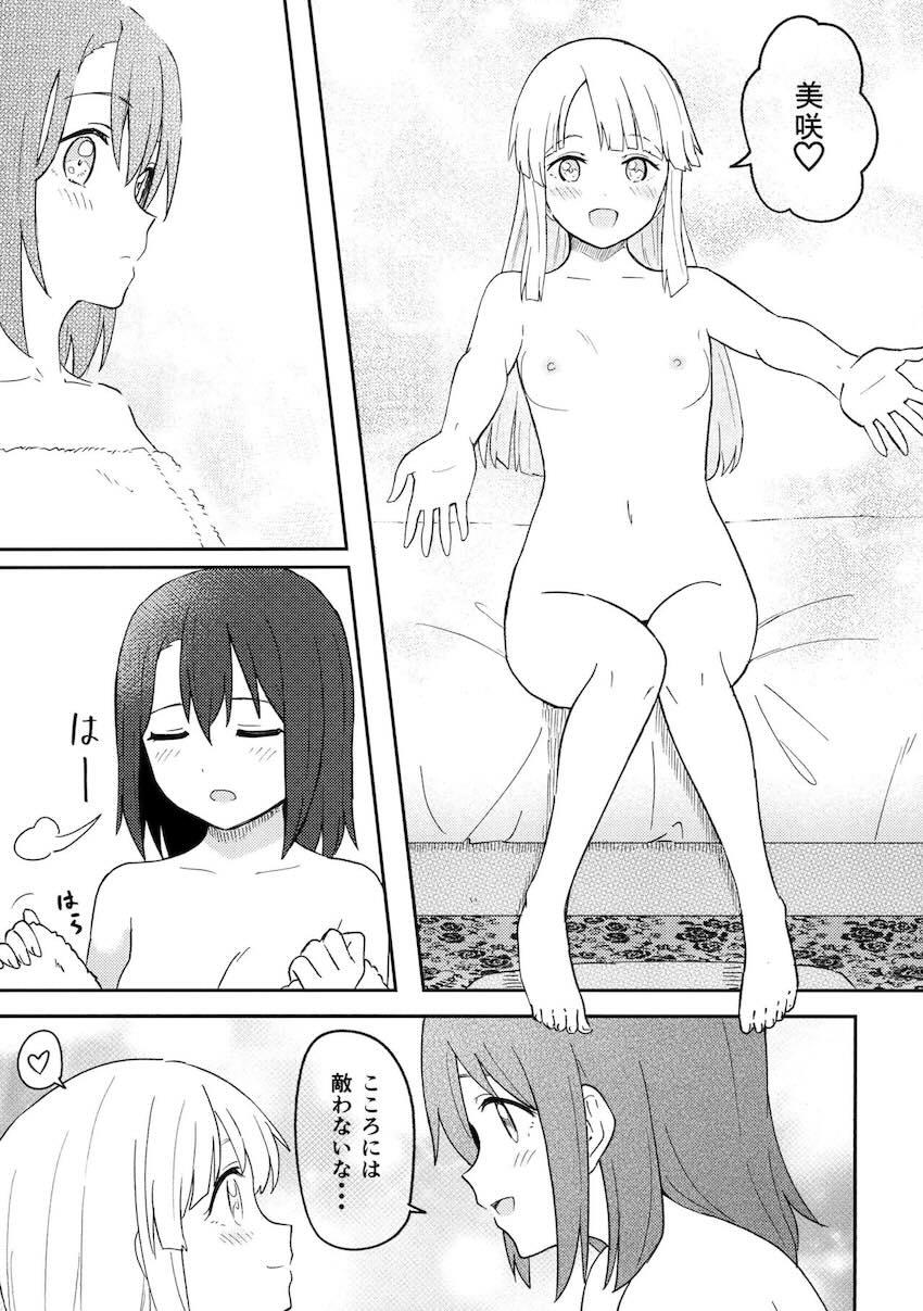 両想いカップルの奥沢美咲と弦巻こころのラブラブ百合えっち <> 008