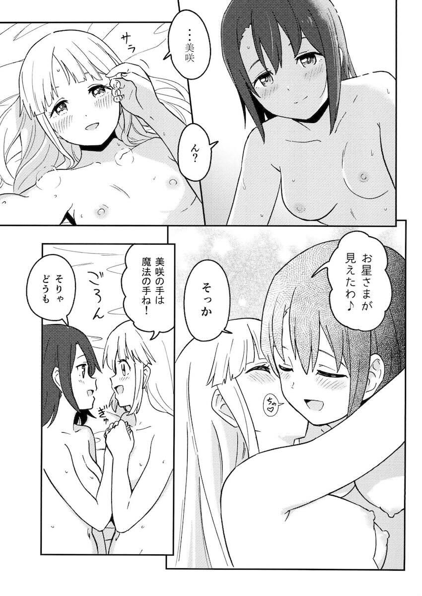 両想いカップルの奥沢美咲と弦巻こころのラブラブ百合えっち <> 014