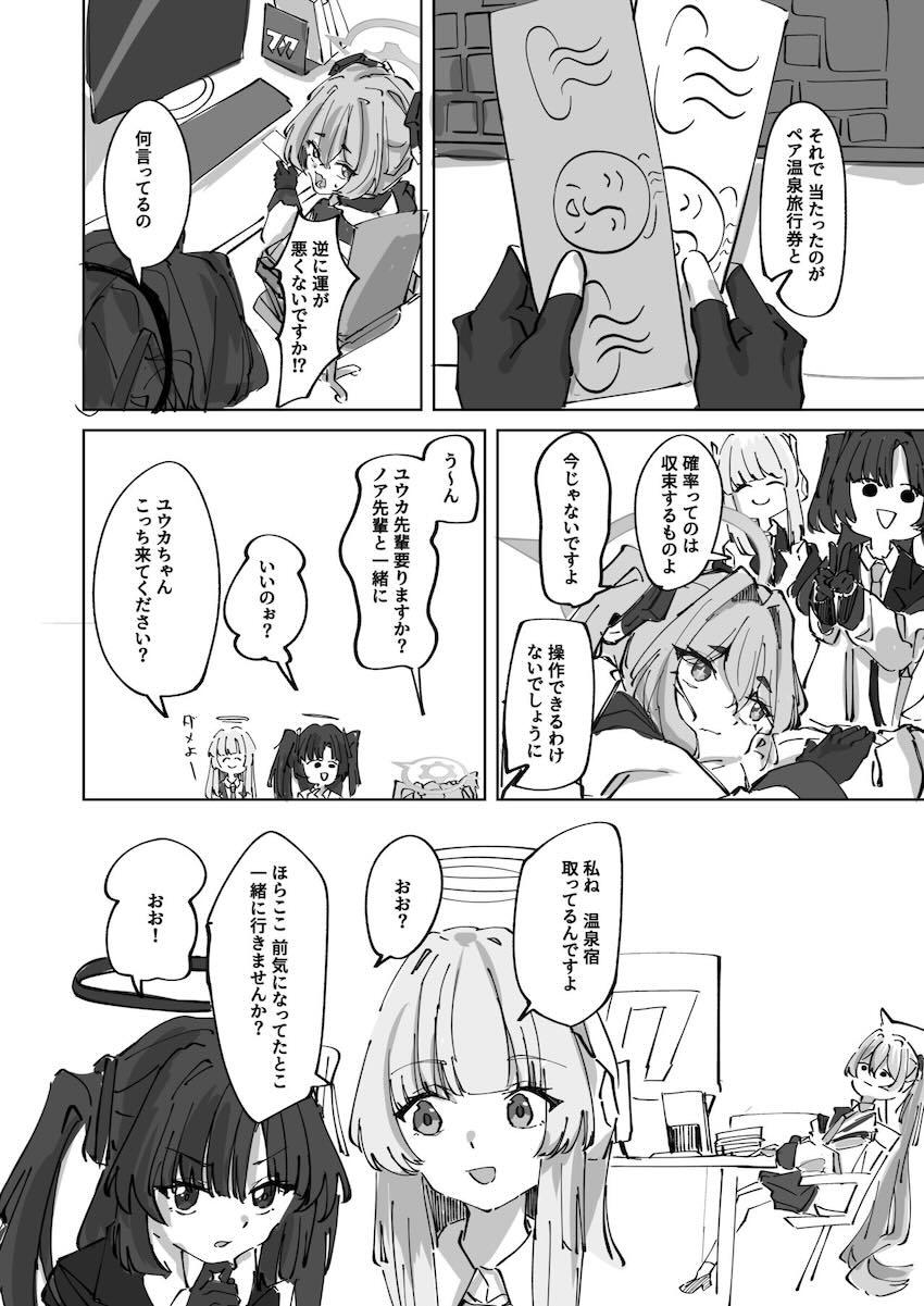 黒崎コユキと温泉旅行！勇気を出して告白してくれたコユキとラブラブ中出しえっち <> 004