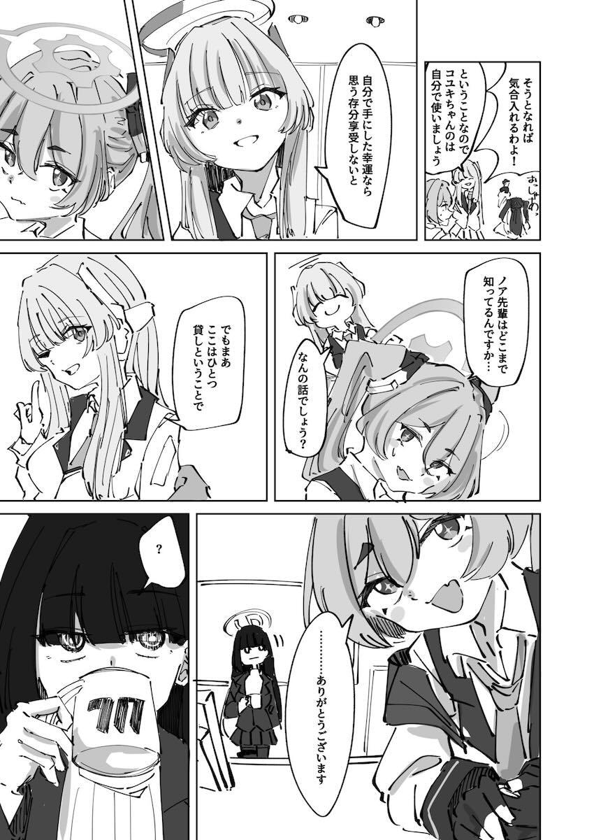 黒崎コユキと温泉旅行！勇気を出して告白してくれたコユキとラブラブ中出しえっち <> 005