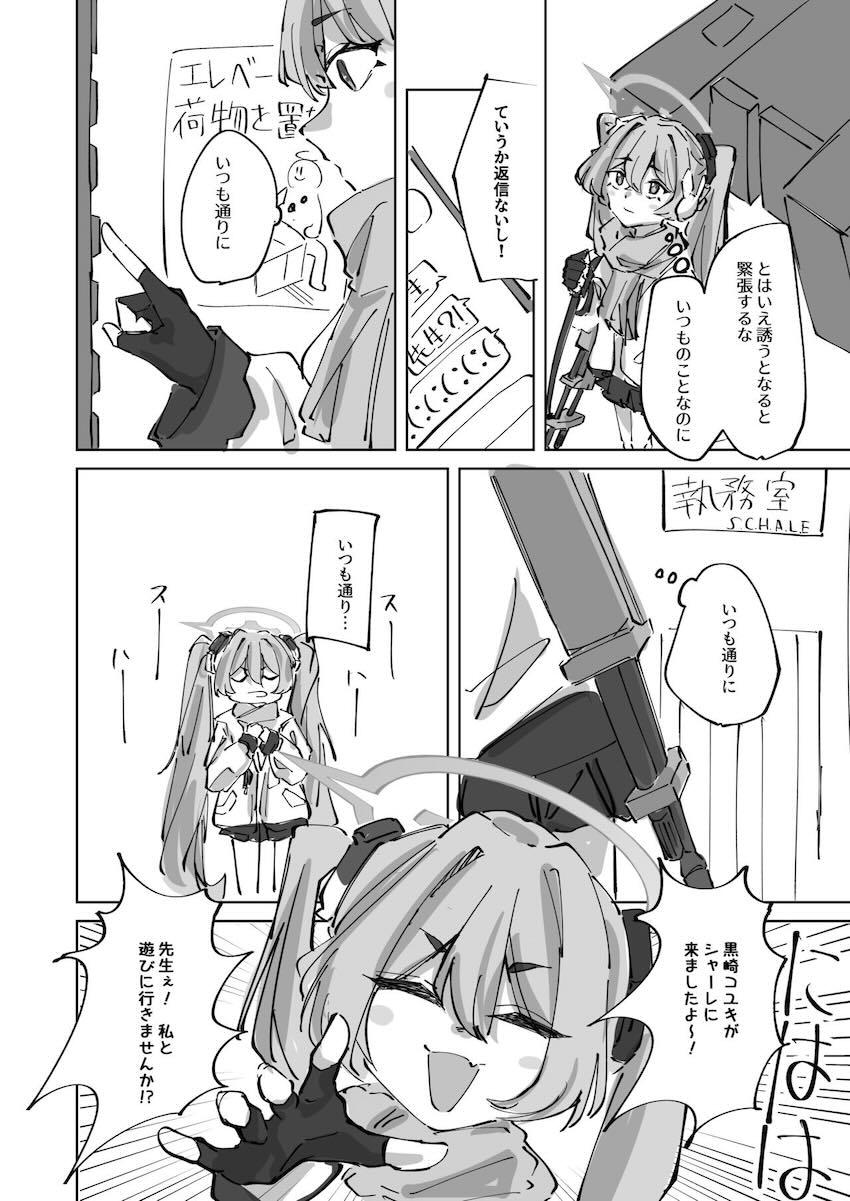 黒崎コユキと温泉旅行！勇気を出して告白してくれたコユキとラブラブ中出しえっち <> 006