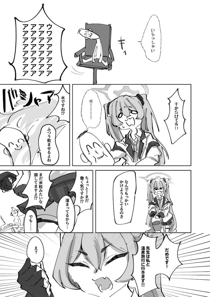 黒崎コユキと温泉旅行！勇気を出して告白してくれたコユキとラブラブ中出しえっち <> 007