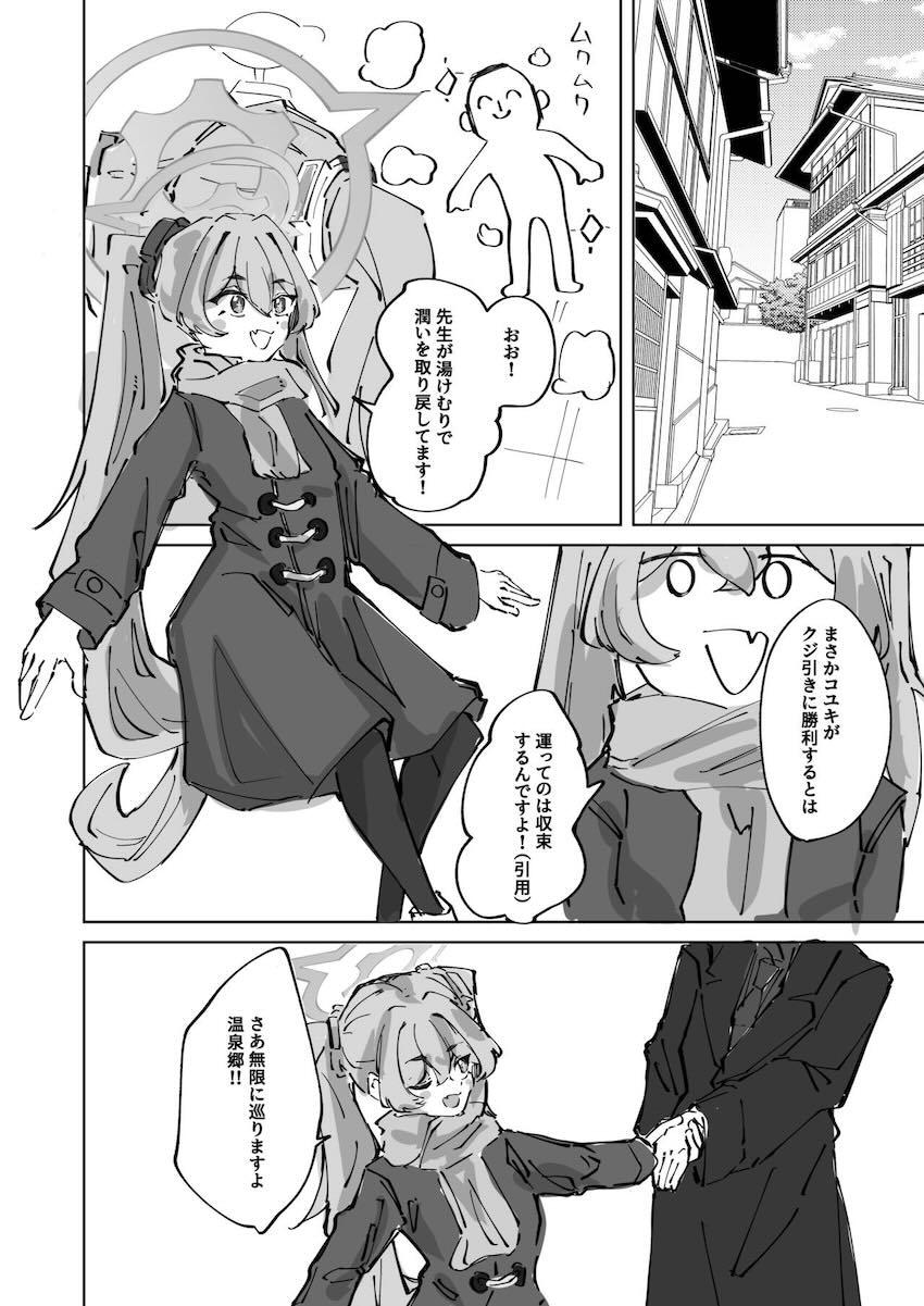 黒崎コユキと温泉旅行！勇気を出して告白してくれたコユキとラブラブ中出しえっち <> 008