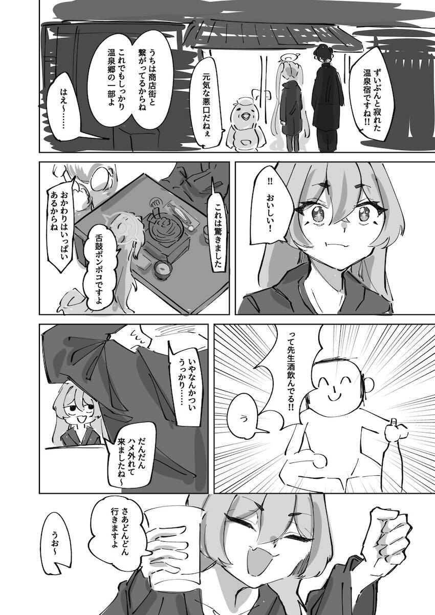 黒崎コユキと温泉旅行！勇気を出して告白してくれたコユキとラブラブ中出しえっち <> 010