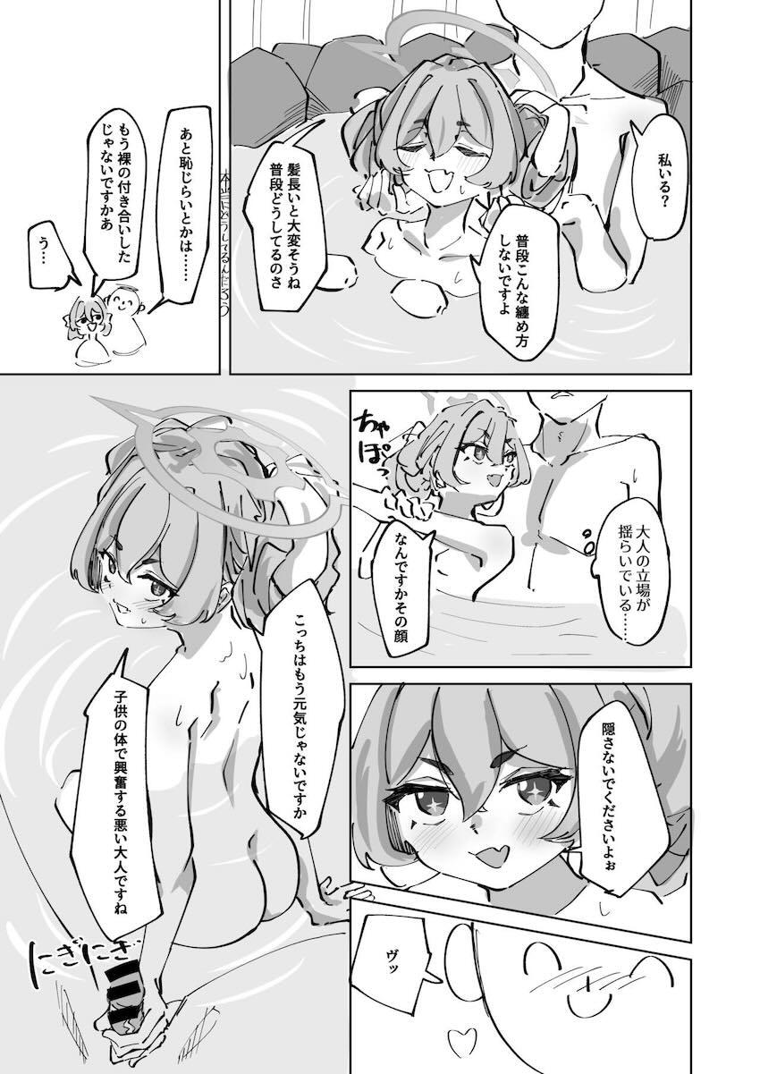 黒崎コユキと温泉旅行！勇気を出して告白してくれたコユキとラブラブ中出しえっち <> 013
