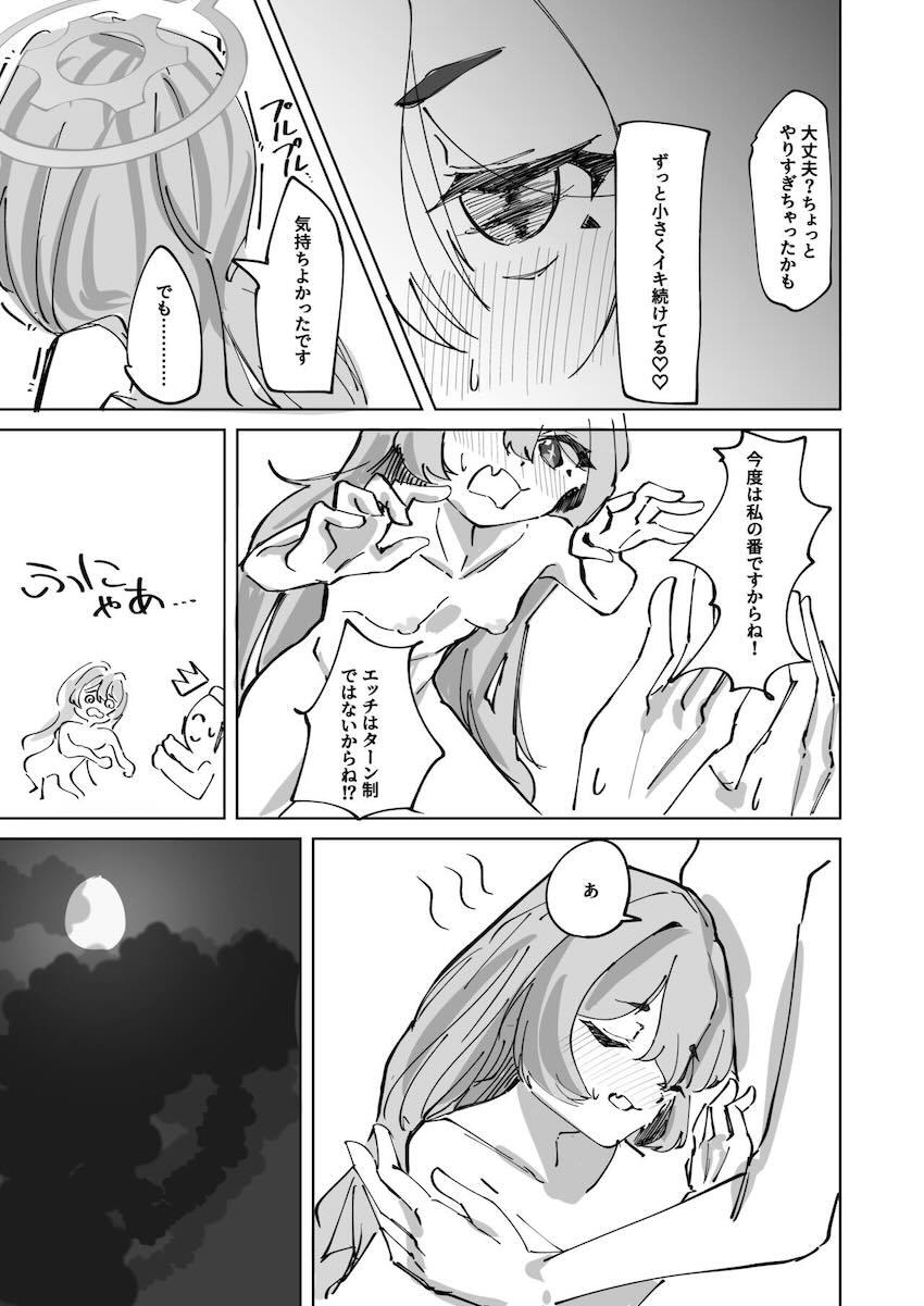 黒崎コユキと温泉旅行！勇気を出して告白してくれたコユキとラブラブ中出しえっち <> 019