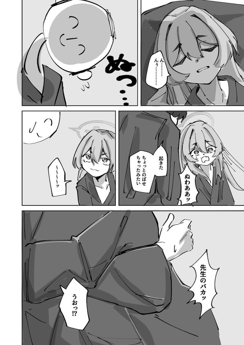 黒崎コユキと温泉旅行！勇気を出して告白してくれたコユキとラブラブ中出しえっち <> 020