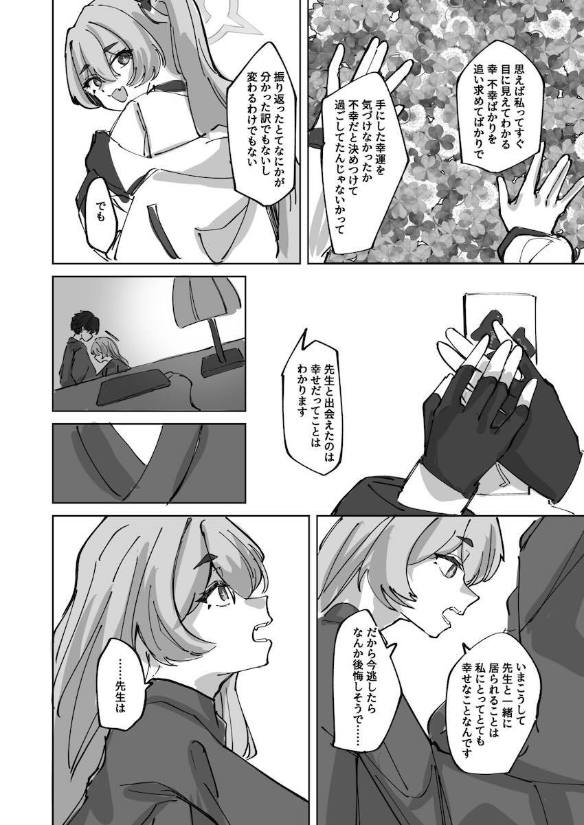黒崎コユキと温泉旅行！勇気を出して告白してくれたコユキとラブラブ中出しえっち <> 022
