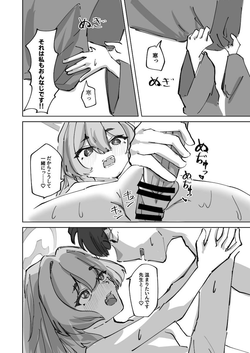 黒崎コユキと温泉旅行！勇気を出して告白してくれたコユキとラブラブ中出しえっち <> 024