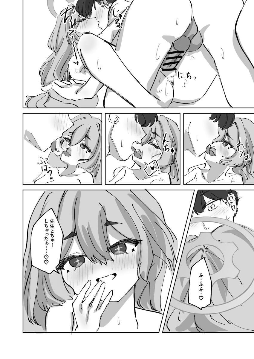 黒崎コユキと温泉旅行！勇気を出して告白してくれたコユキとラブラブ中出しえっち <> 028