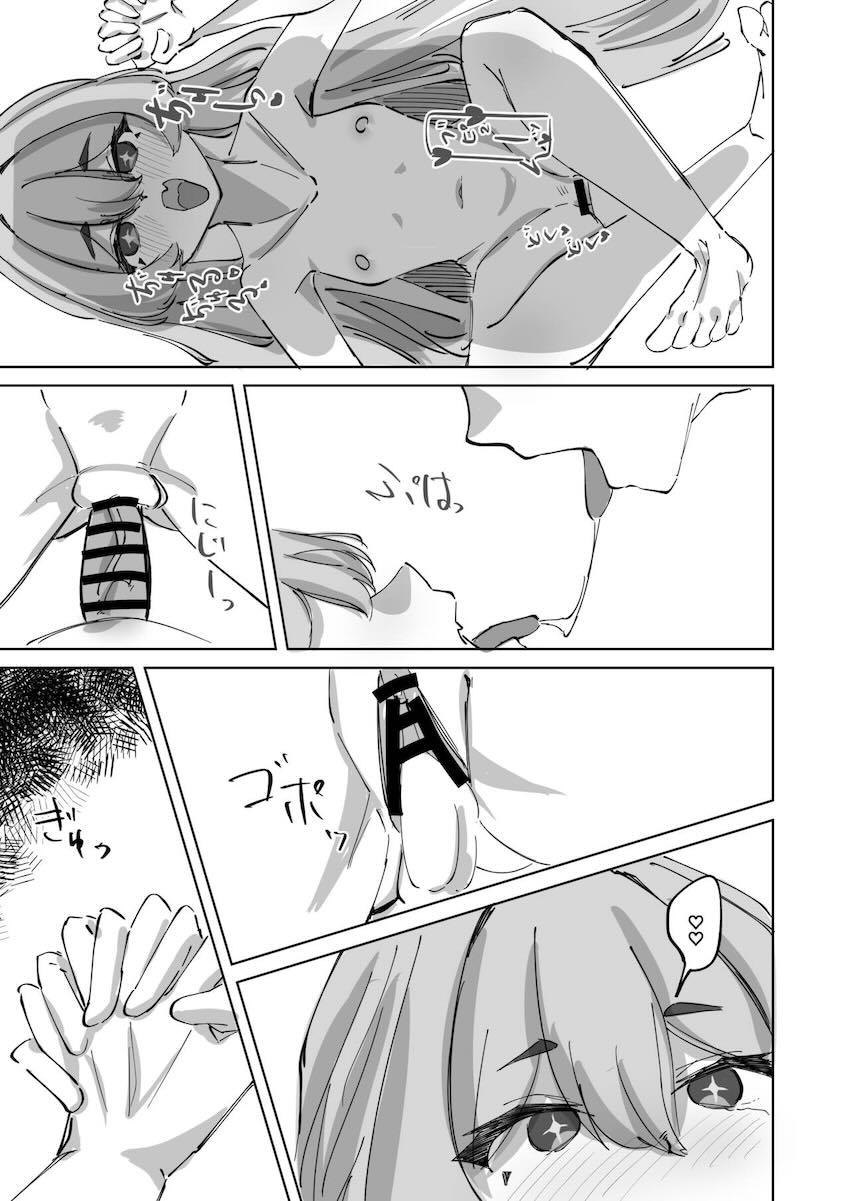 黒崎コユキと温泉旅行！勇気を出して告白してくれたコユキとラブラブ中出しえっち <> 031
