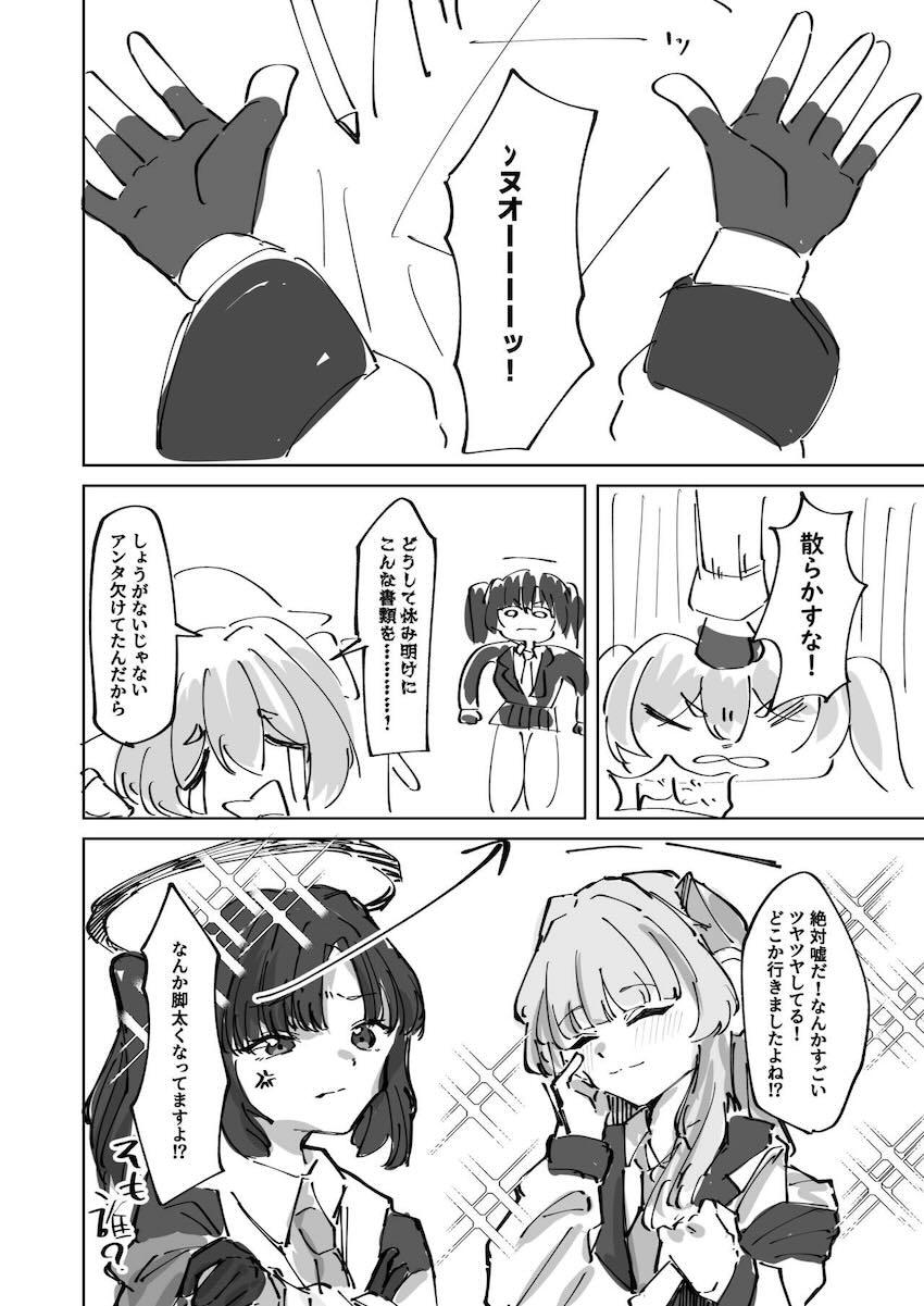 黒崎コユキと温泉旅行！勇気を出して告白してくれたコユキとラブラブ中出しえっち <> 032