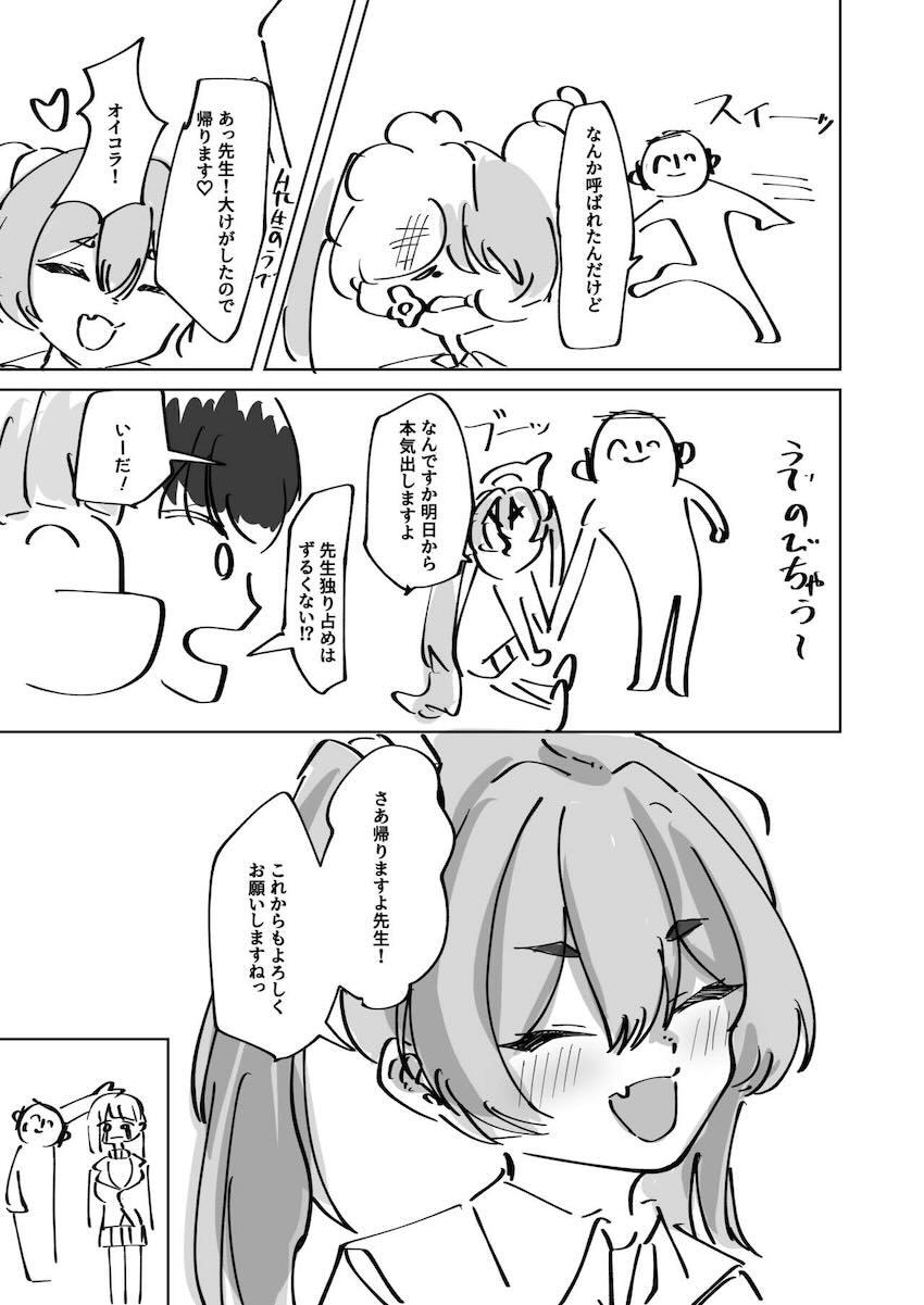 黒崎コユキと温泉旅行！勇気を出して告白してくれたコユキとラブラブ中出しえっち <> 033