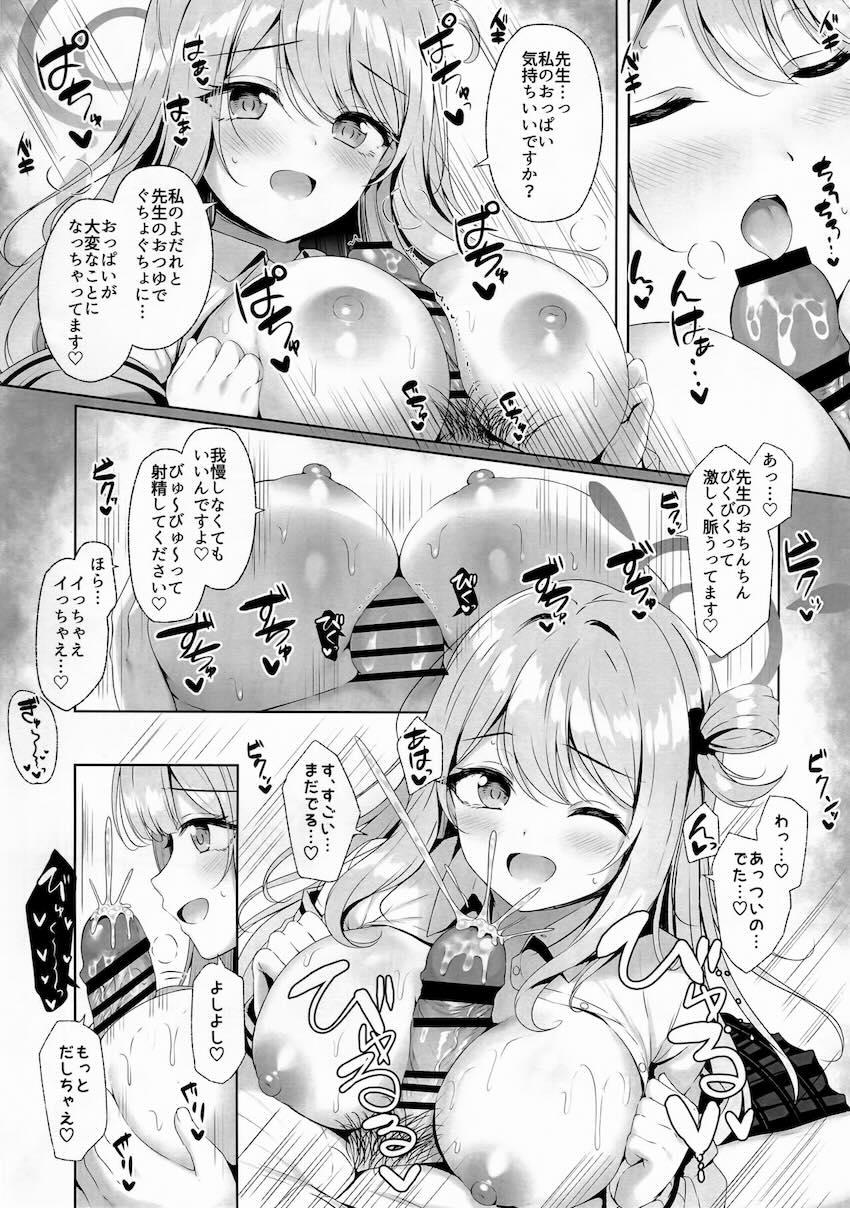 ノノミの大きなおっぱいと生マンコで甘やかされる本 <> 004