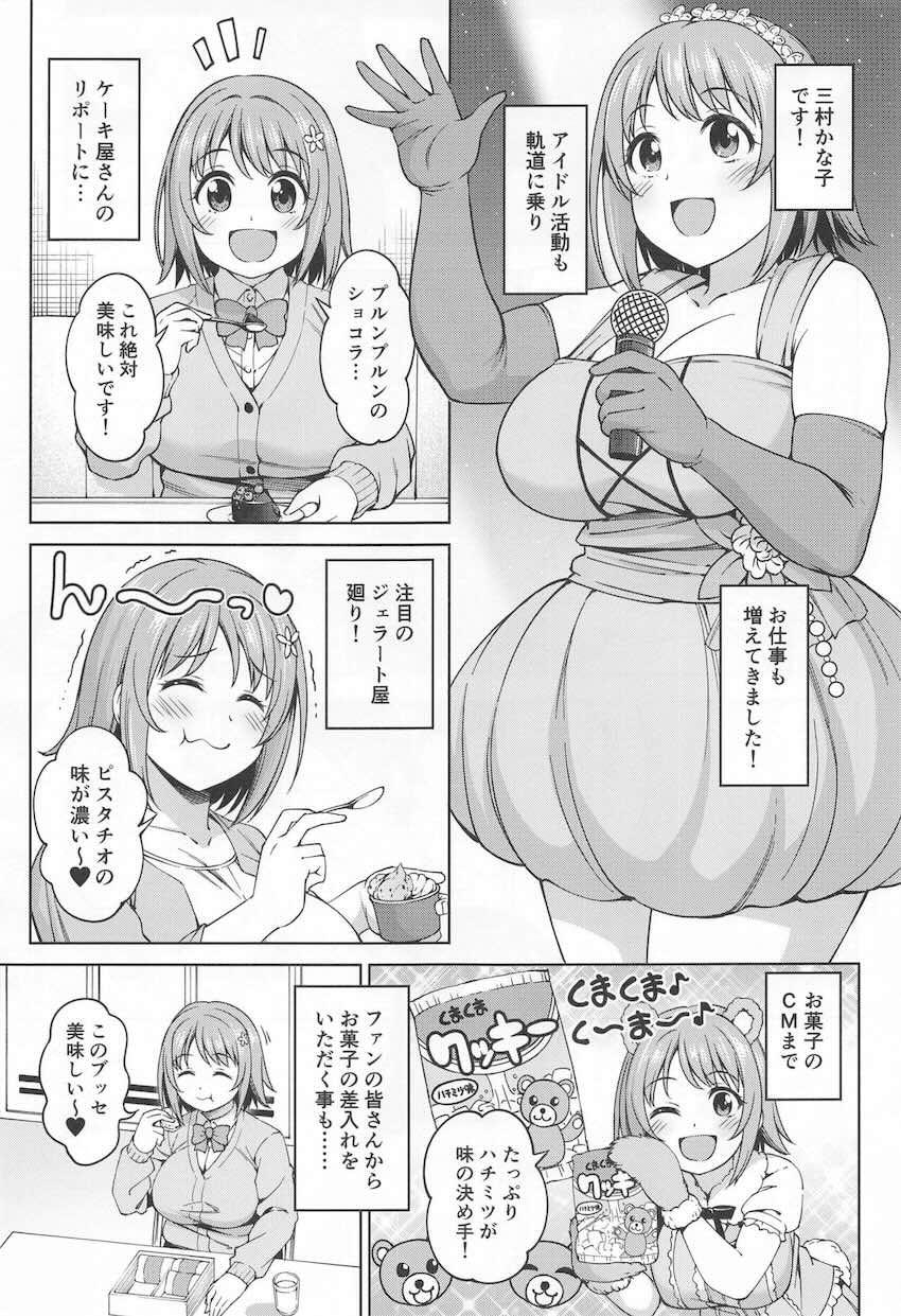 三村かな子とセックスダイエット <> 002