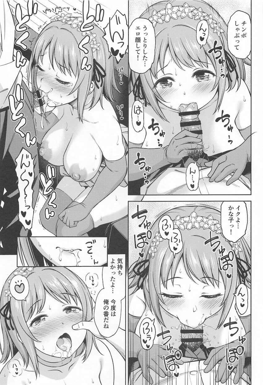 三村かな子とセックスダイエット <> 014