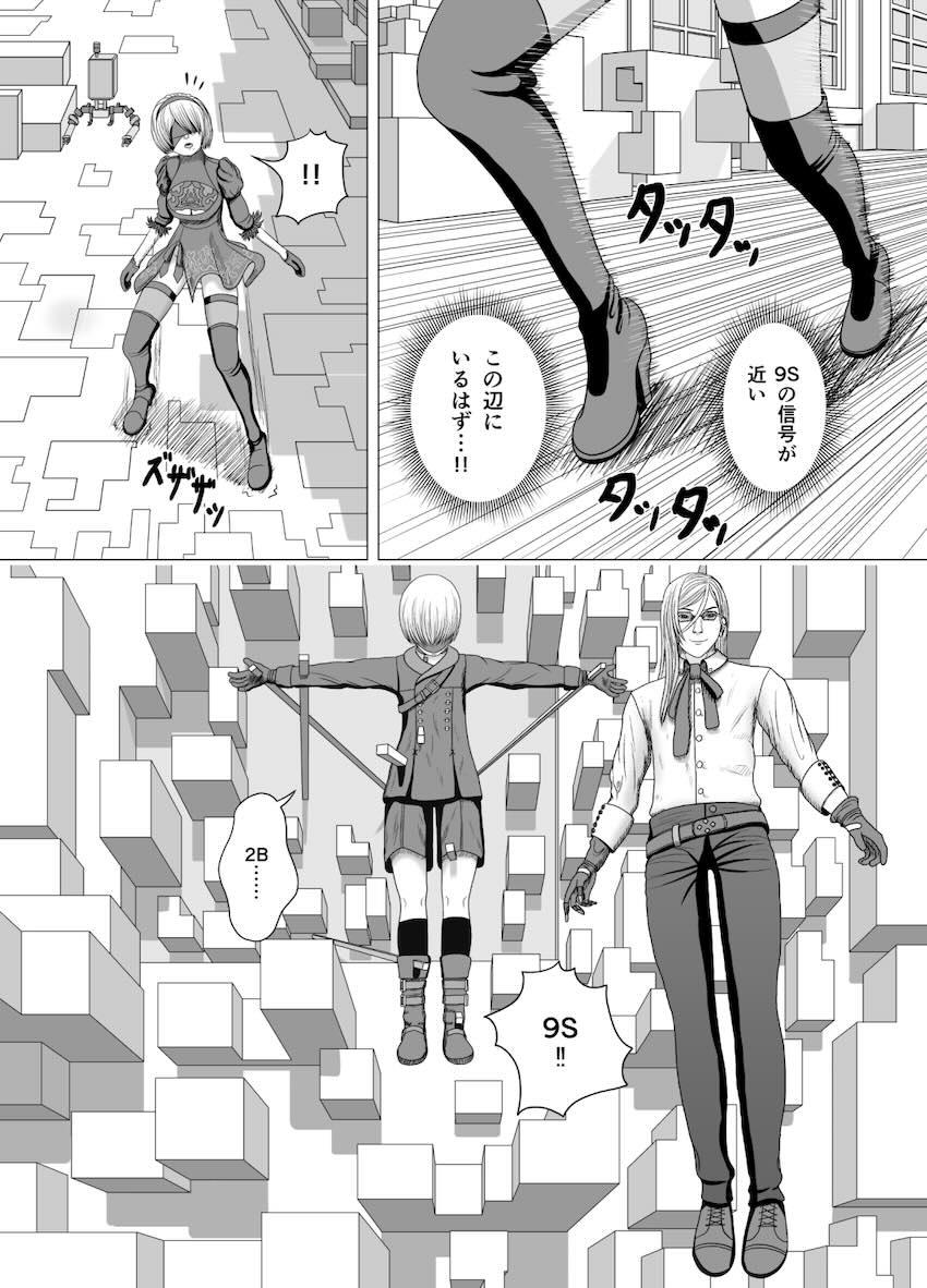 9Sの目の前で2Bをデカチンで犯す！NTR快楽堕ち！ <> 002