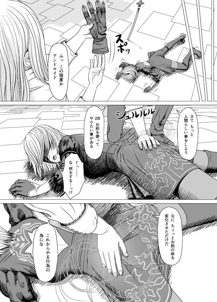 9Sの目の前で2Bをデカチンで犯す！NTR快楽堕ち！ <> 004