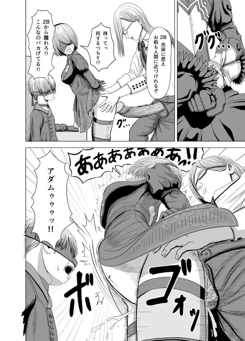 9Sの目の前で2Bをデカチンで犯す！NTR快楽堕ち！ <> 006