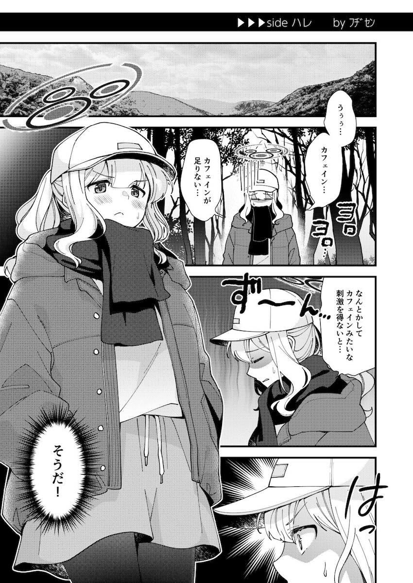 小鈎ハレの野外オナニー <> 002