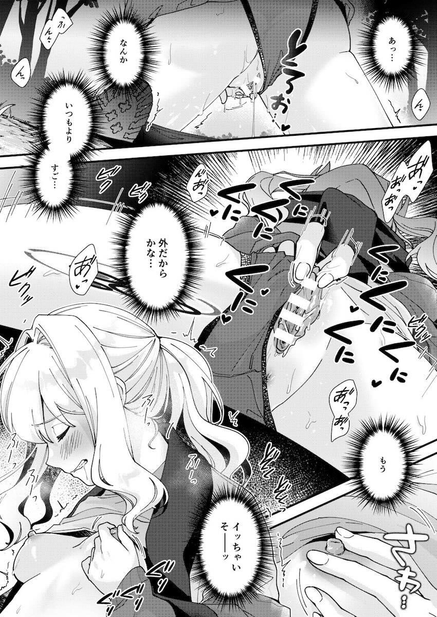 小鈎ハレの野外オナニー <> 004