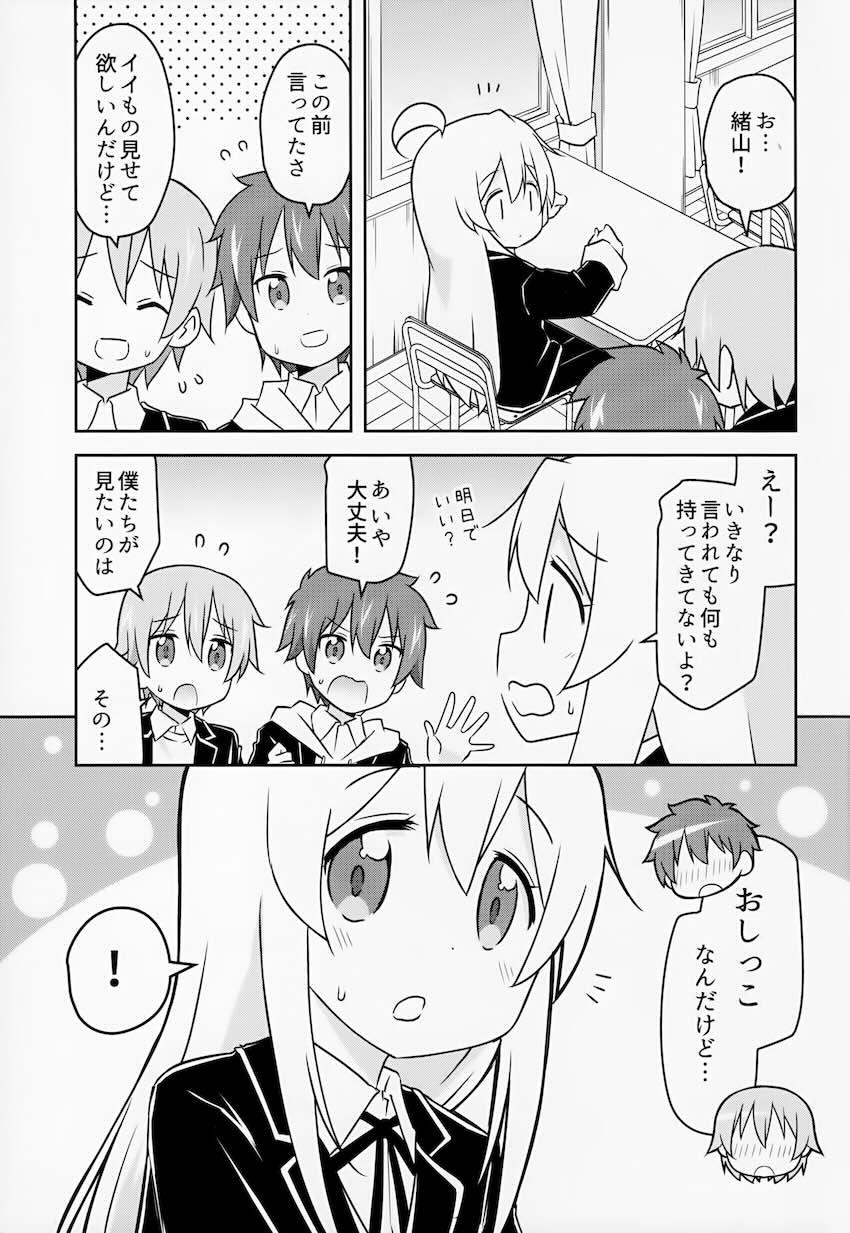 教室でおしっこ確定 <> 002