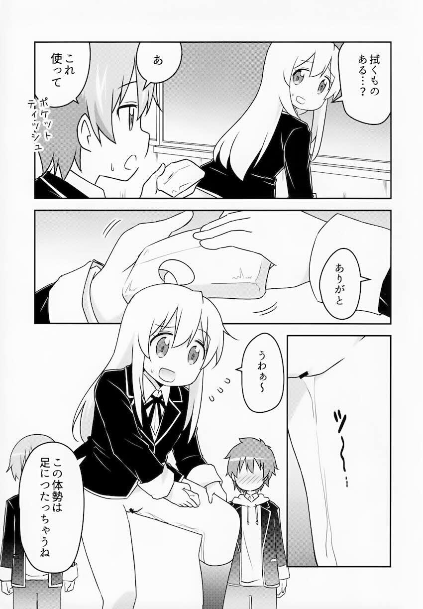 教室でおしっこ確定 <> 010