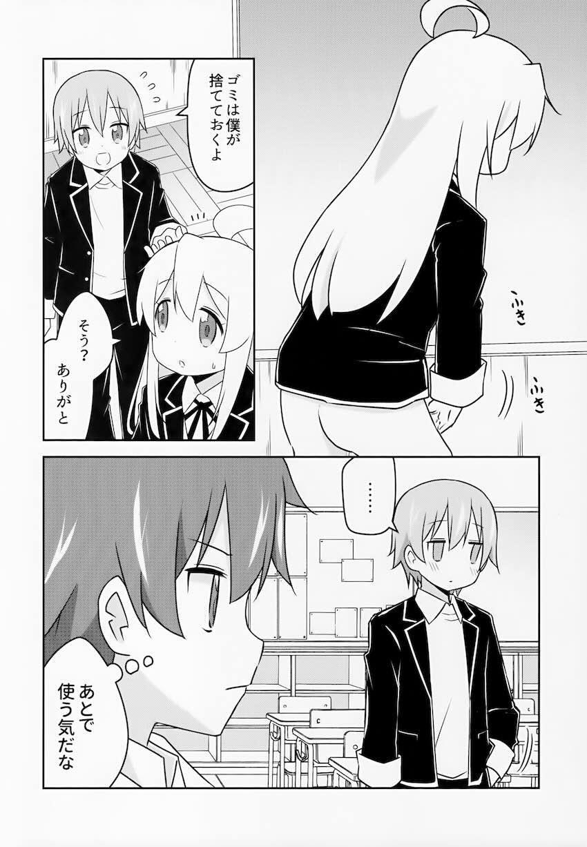 教室でおしっこ確定 <> 011