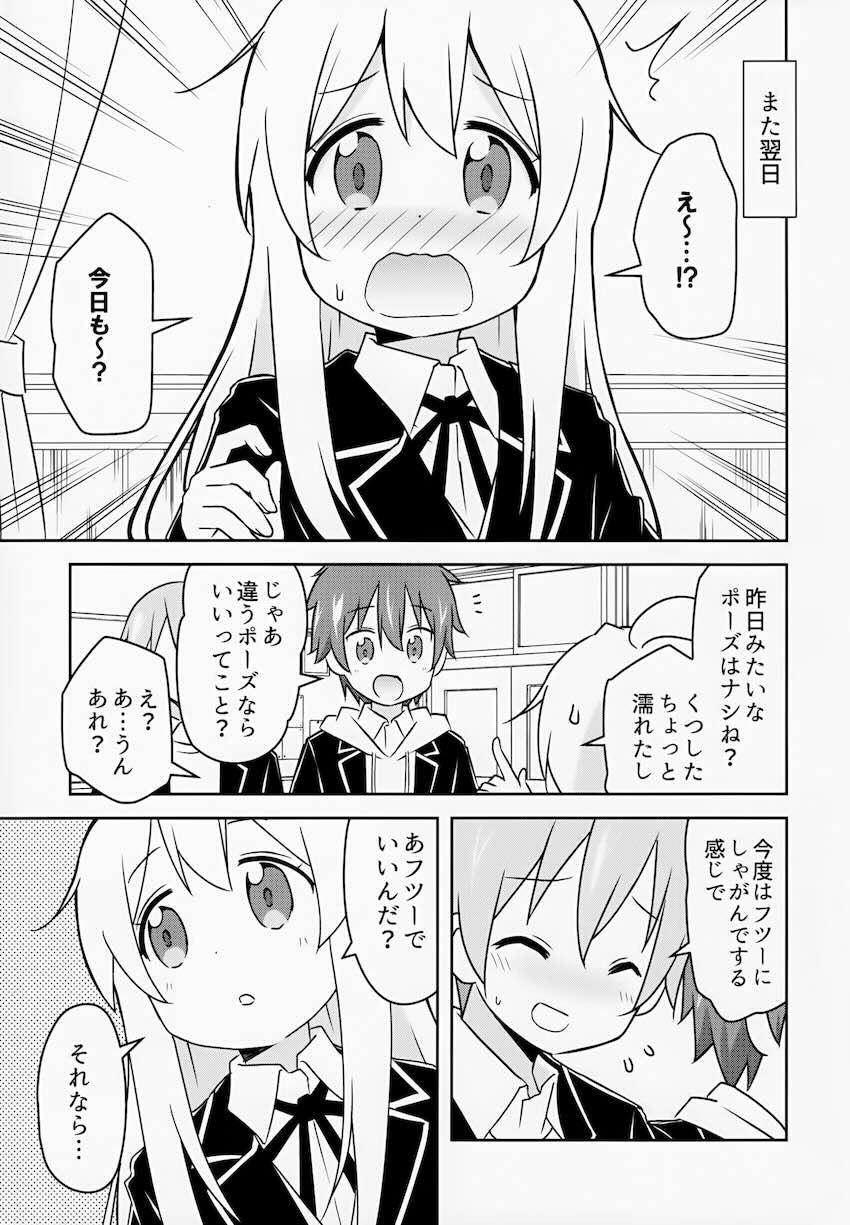 教室でおしっこ確定 <> 012