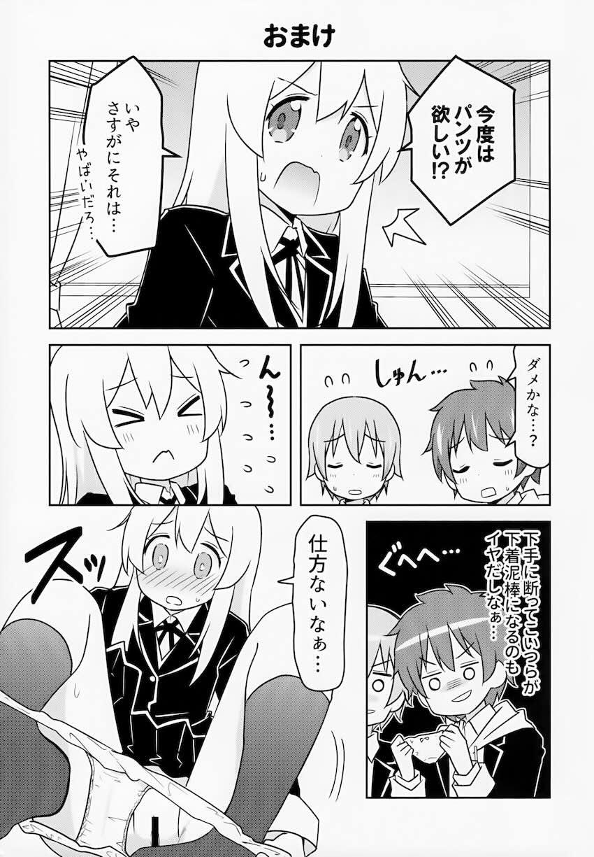 教室でおしっこ確定 <> 018