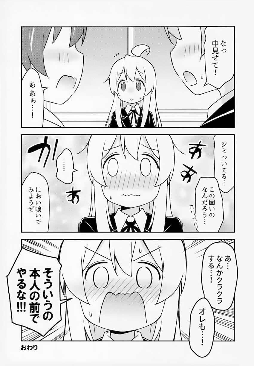 教室でおしっこ確定 <> 020