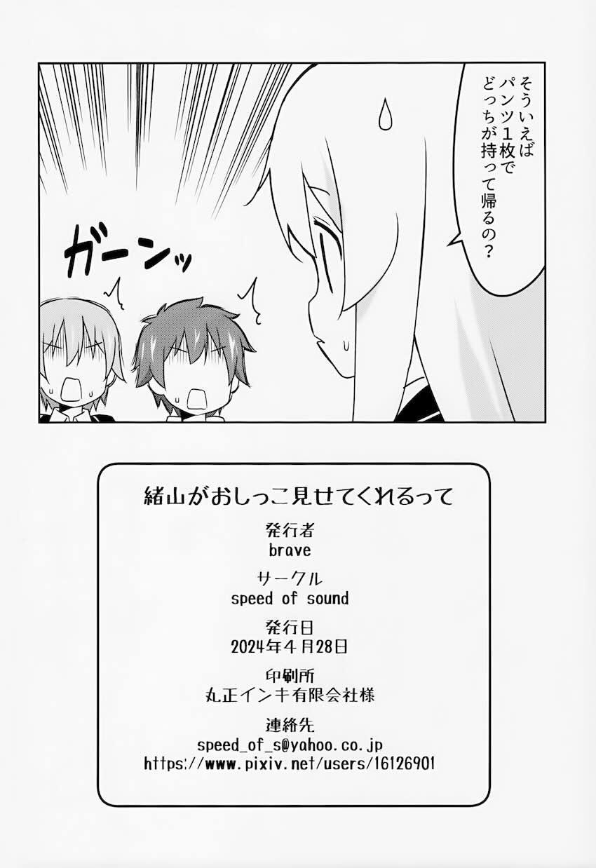 教室でおしっこ確定 <> 021