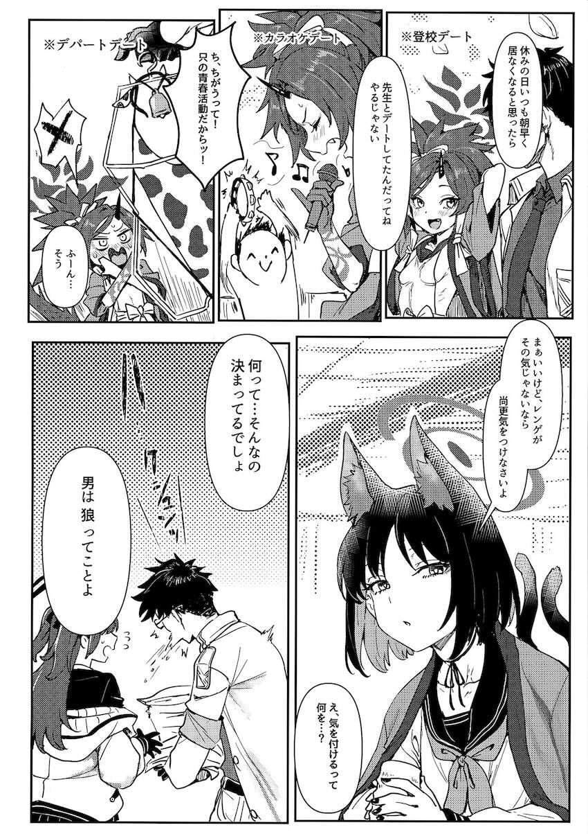 純真無垢なレンゲを騙してドチュドチュ処女えっち <> 003