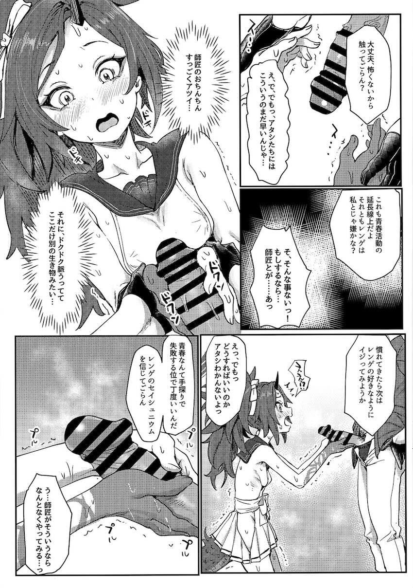 純真無垢なレンゲを騙してドチュドチュ処女えっち <> 006